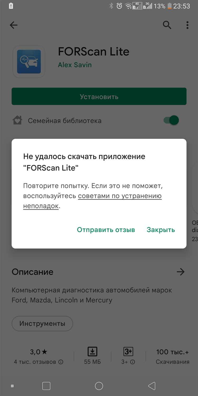 Установка на Android